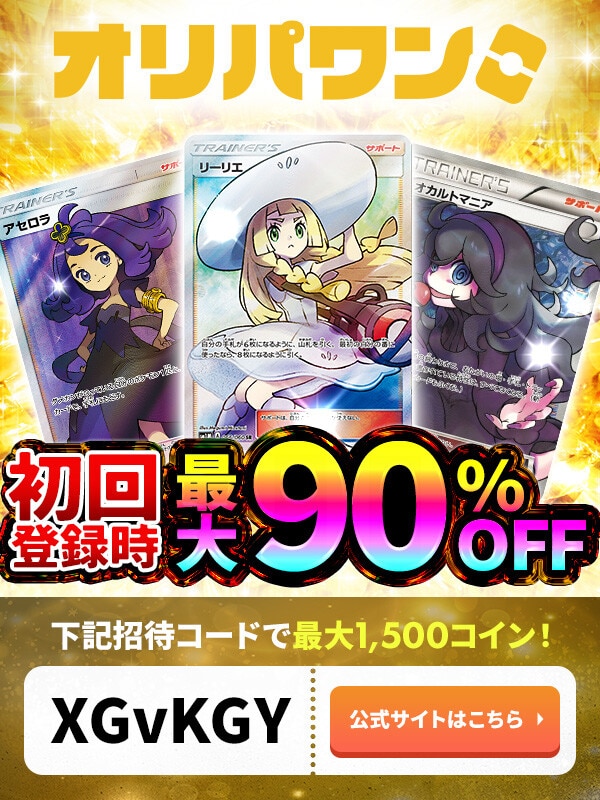 カナリィ SARの買取価格推移と値段相場【メガドリームex】