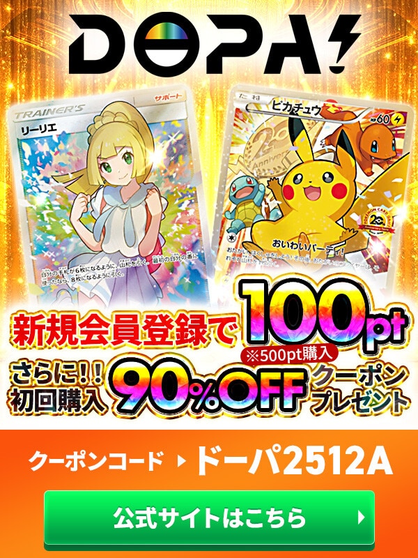 ソルガレオ＆ルナアーラGX SAの買取価格推移と値段相場・PSA10【ポケカ