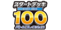 スタートデッキ100 バトルコレクション