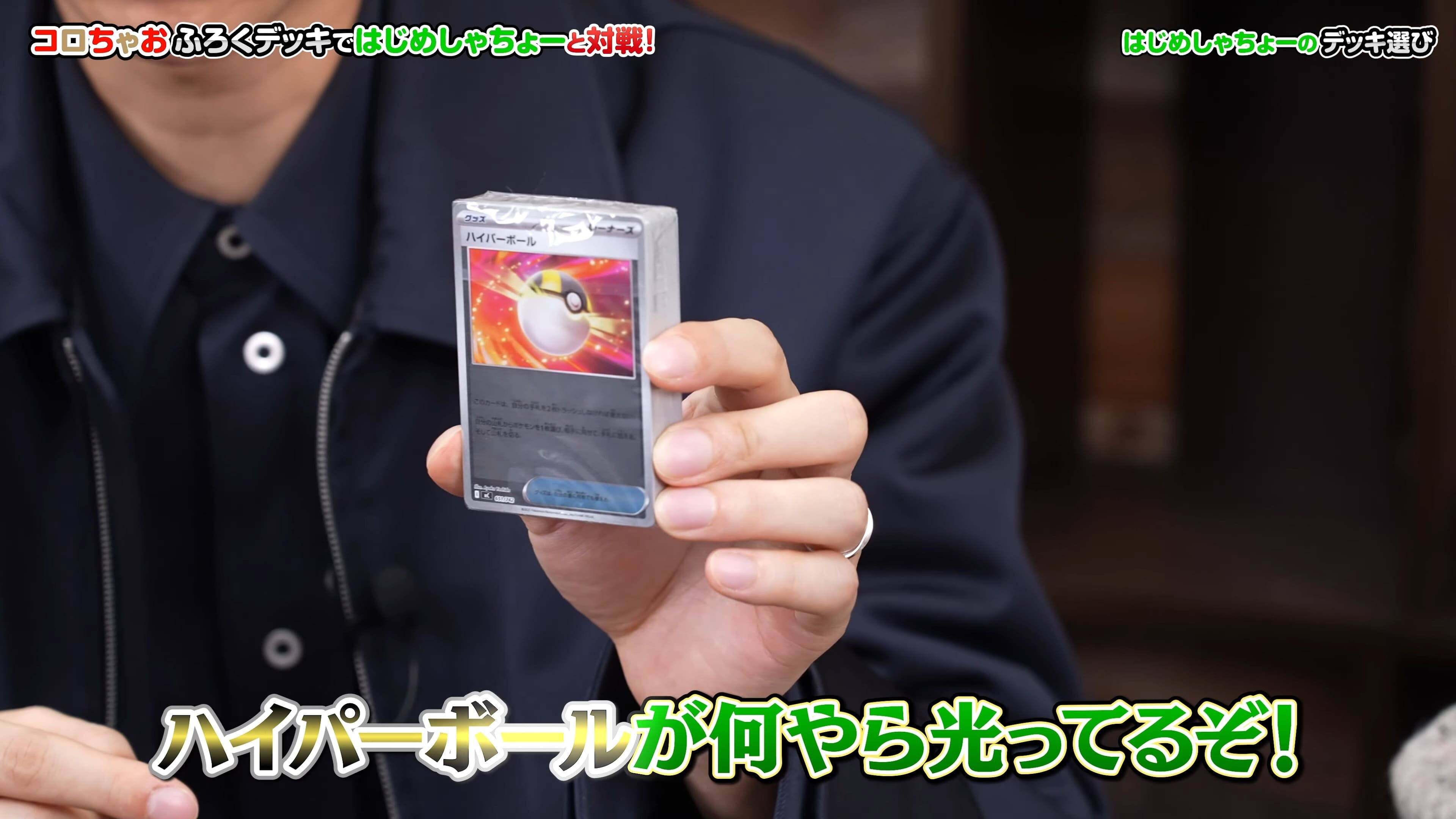 バトルコレクション 当たり見分け方