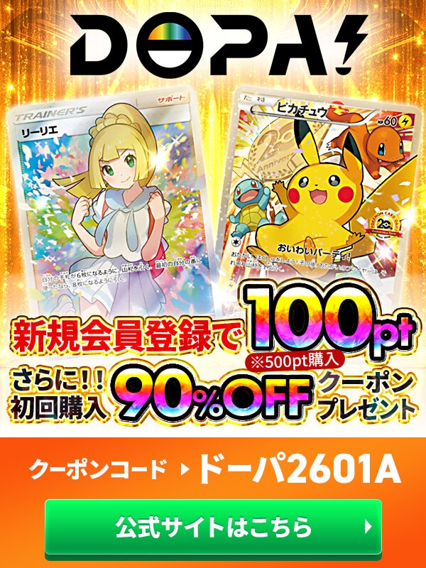 ファイヤー＆サンダー＆フリーザーGX SAの買取価格推移と値段相場