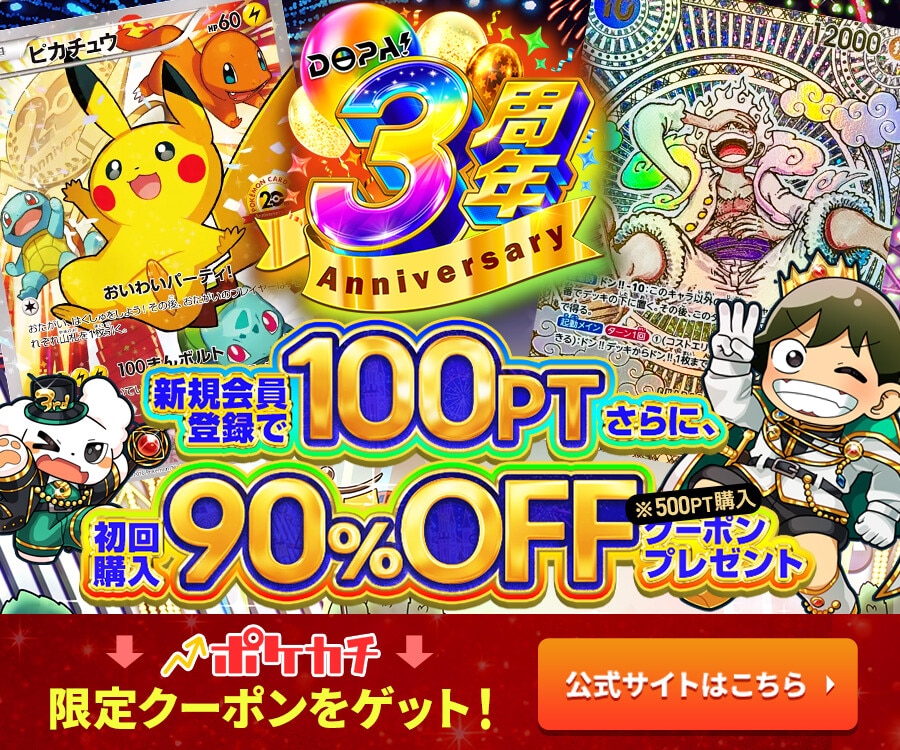 長場雄シャワーズの買取価格推移と値段相場！PSA10の値段や枚数