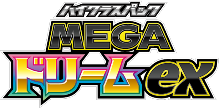 MEGAドリームex
