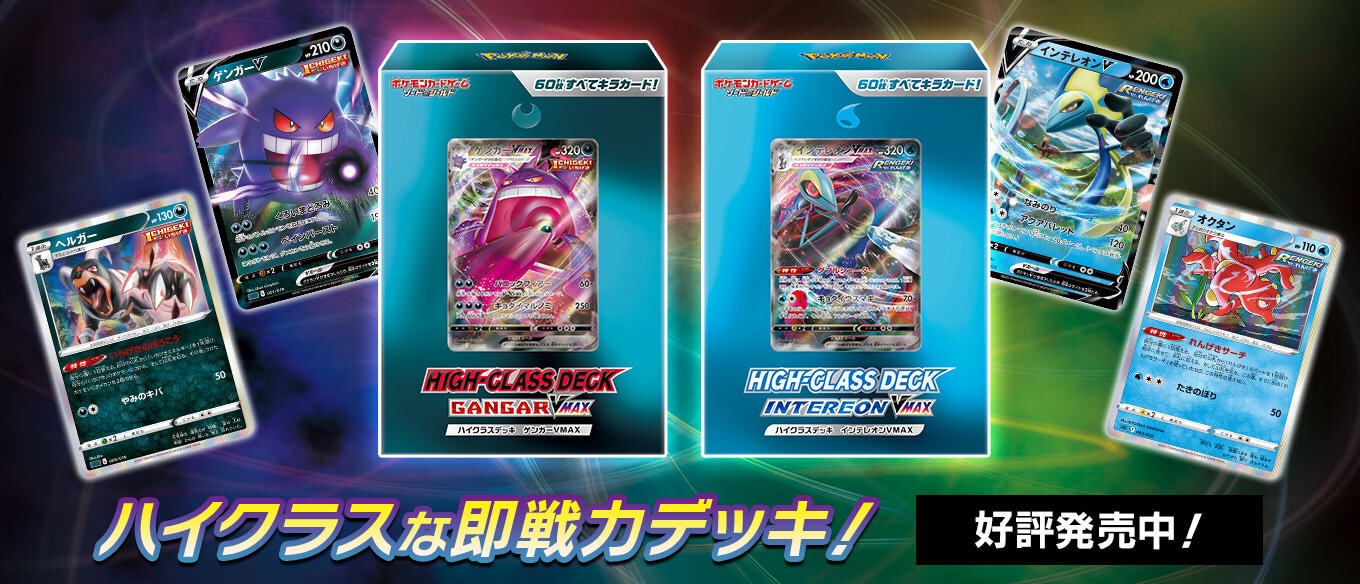 【値上がり】絶版デッキ封入で入手不可