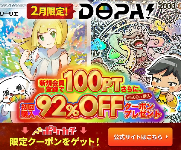 オドリドリex SARの買取価格推移と値段相場！PSA10の値段や枚数