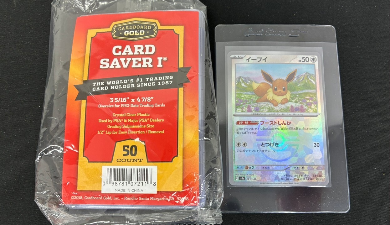 PSAカードセイバー