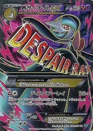 サーナイトex SAR(スカーレットex)の買取価格推移と値段相場！PSA10の