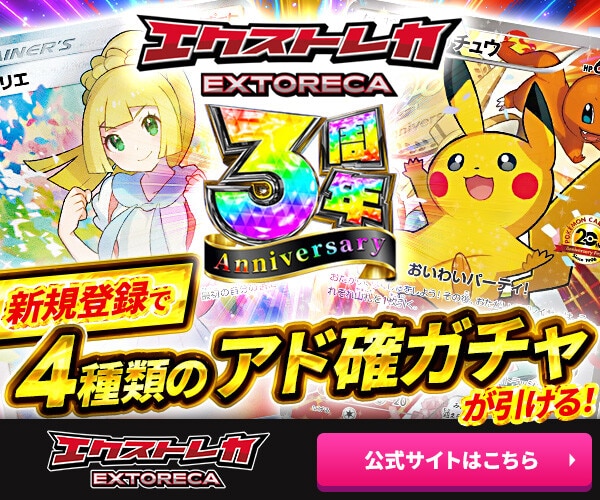 ピッピ chr(ピッピリーリエ)の買取価格推移と値段相場!PSA10の ピッピ chr(ピッピリーリエ)の買取価格推移と値段相場!PSA10の
