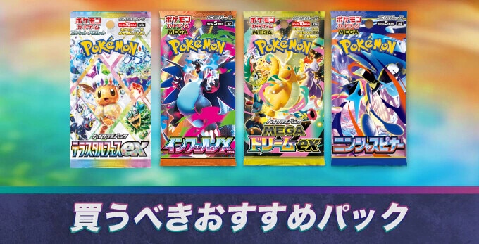 買うべきおすすめパック