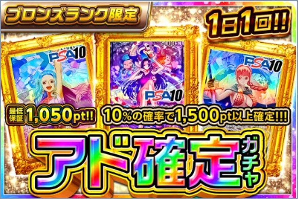 ブロンズランク限定ワンピ DOPA