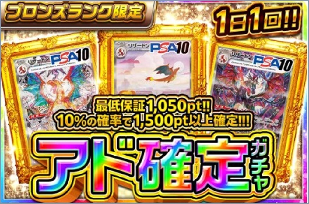 ブロンズランク限定ポケカ DOPA