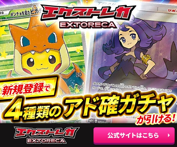 ポケモンカード　ラティアスex RR 100枚 まとめ売り ラティアスex(RR)(SV7a-019-064)｜ポケカ通販サイト【Cardshop Serra】