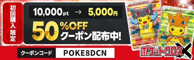セキ SARの買取価格推移と値段相場！PSA10の値段や枚数【ポケカ
