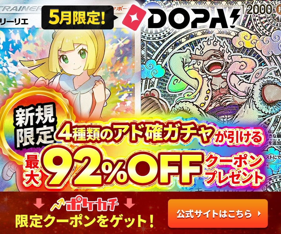 トドロクツキex SAR(テラスタルフェスex)の買取価格推移と値段相場