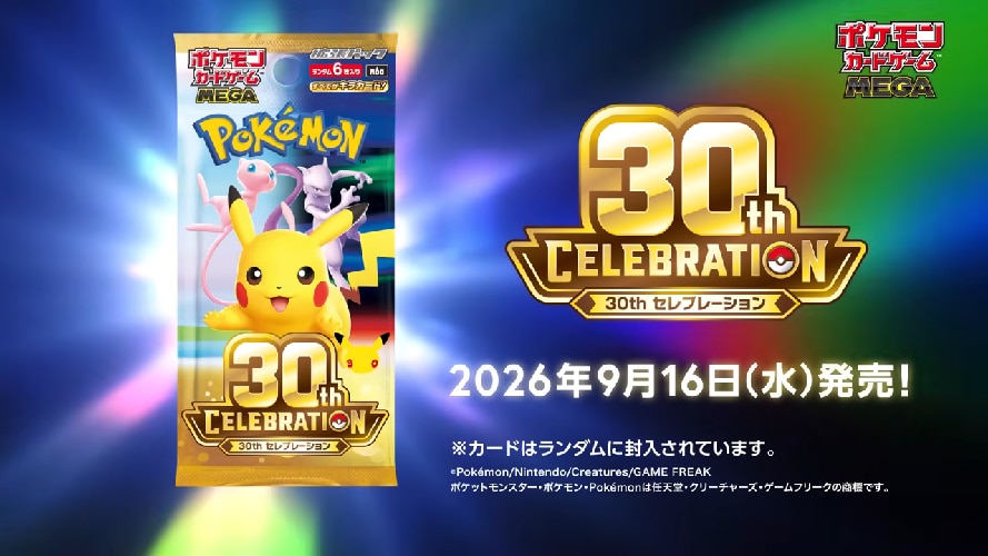 30th セレブレーション
