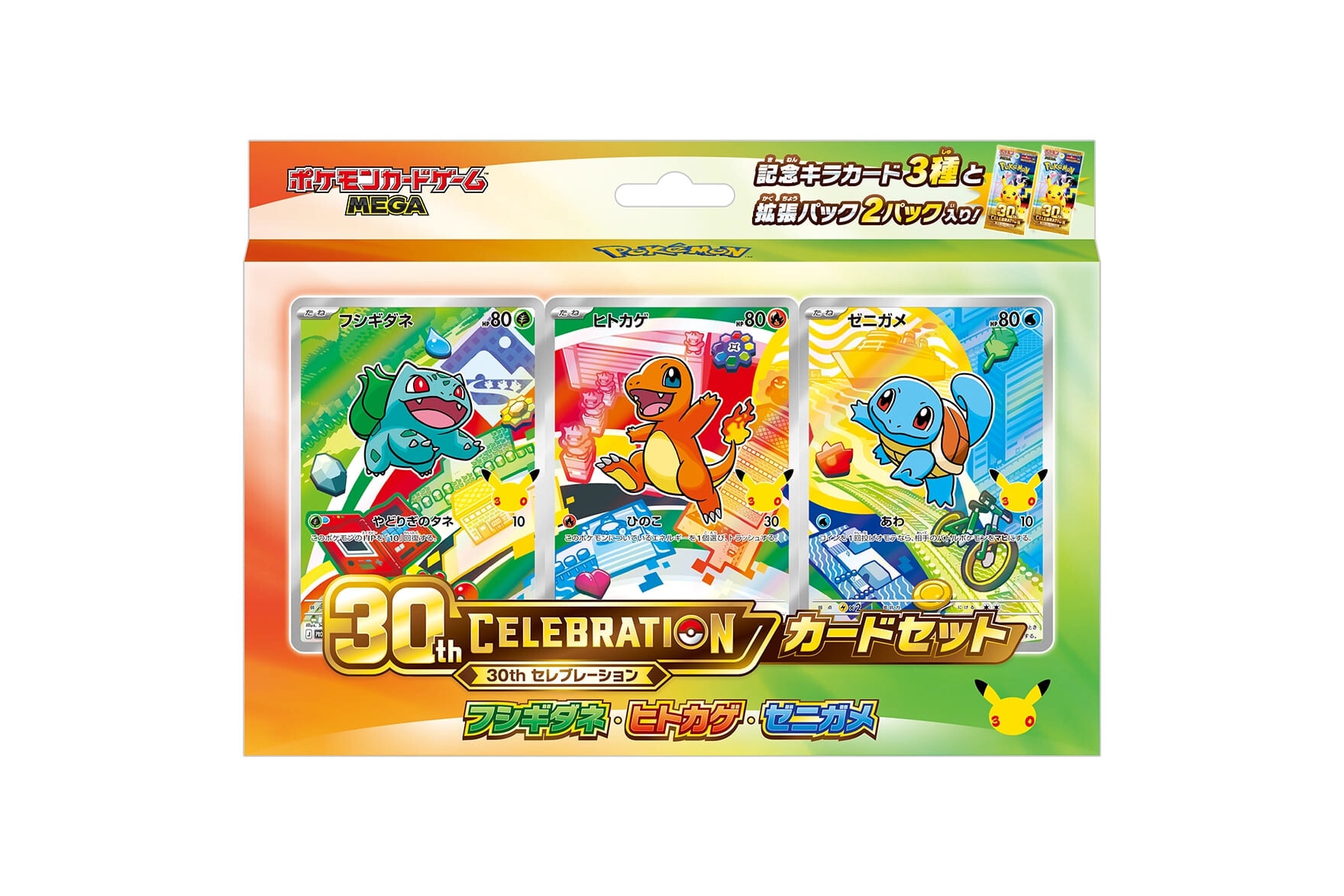 全27種】御三家AR(30周年セレブレーション)の買取価格推移と値段相場