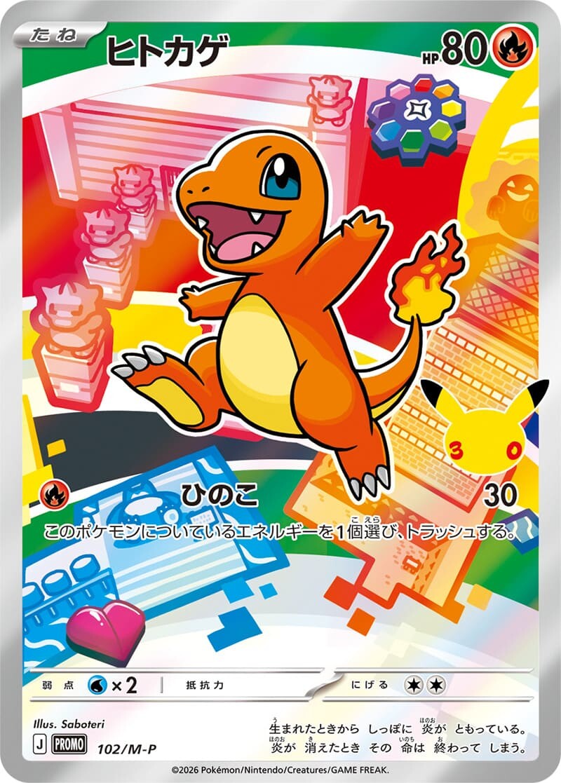 全27種】御三家AR(30周年セレブレーション)の買取価格推移と値段相場