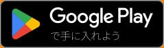 グーグルプレイ