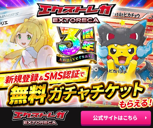 ニャースex SARの買取価格推移と値段相場！PSA10の値段や枚数【ポケカ