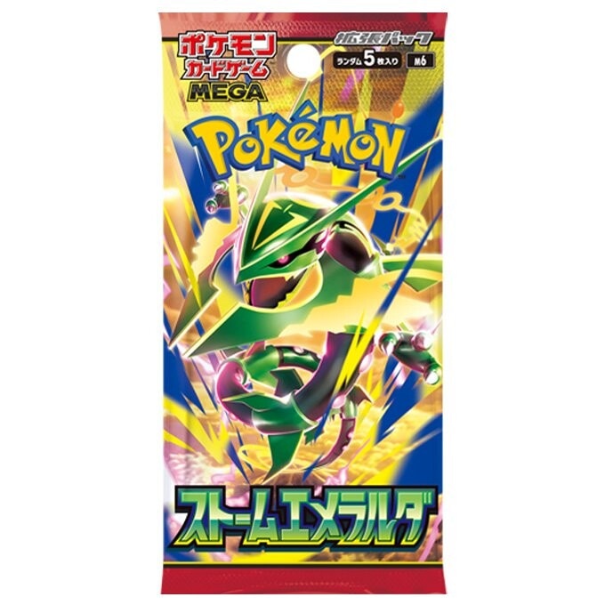 ストームエメラルダ