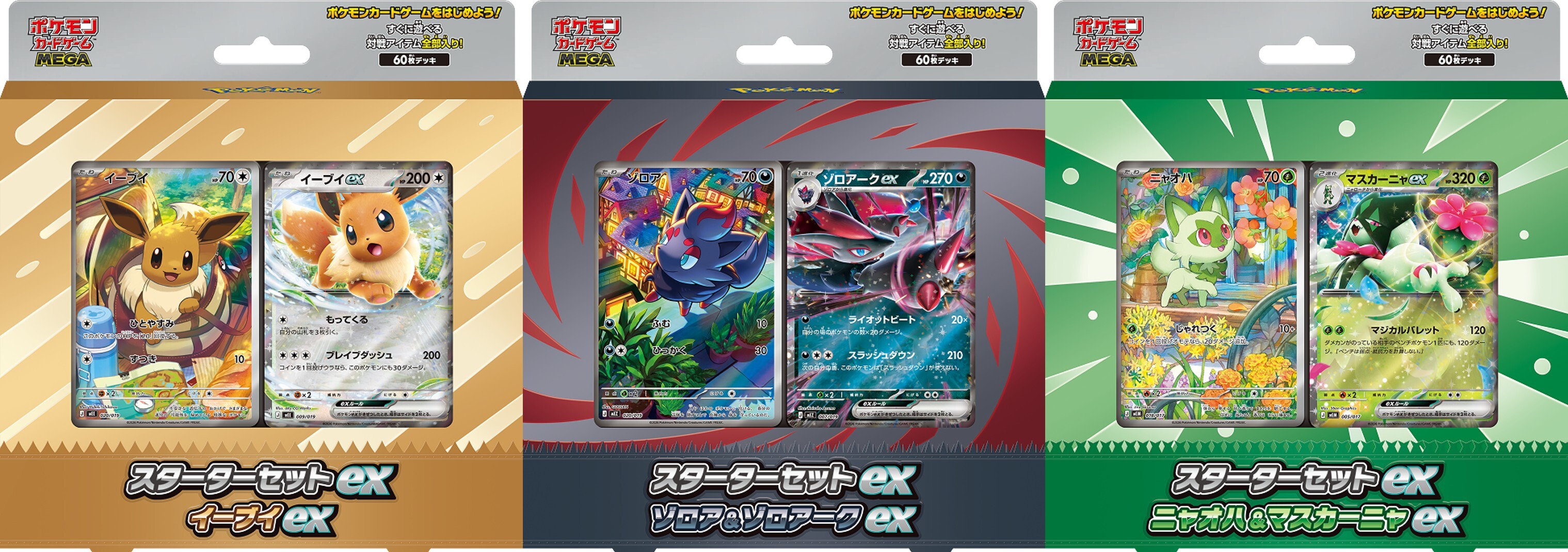 2026年7月】ポケモンカード新弾発売スケジュールまとめ！新作商品を