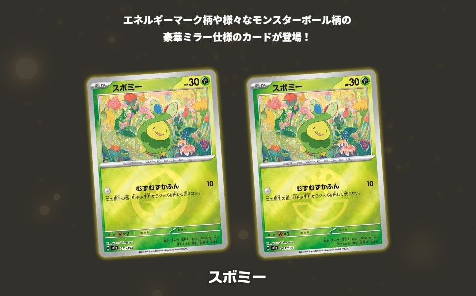 MEGAドリームexの当たりカードと買取価格相場【MUR/SAR/SR/MA/AR