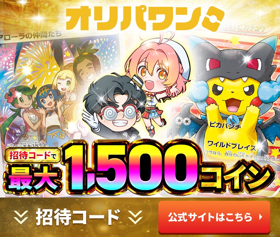 メガゼラオラex SARの買取価格と相場推移【ポケカ】 - ポケカチ