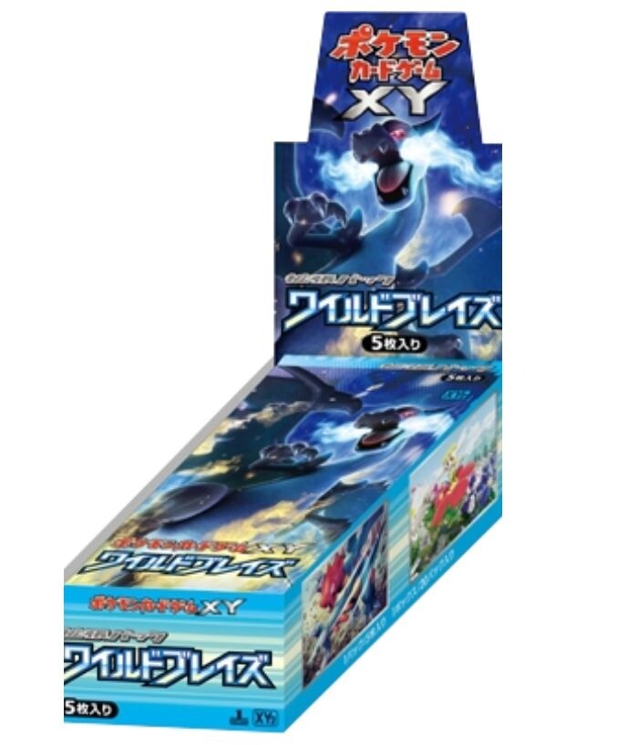 ワイルドブレイズ BOX