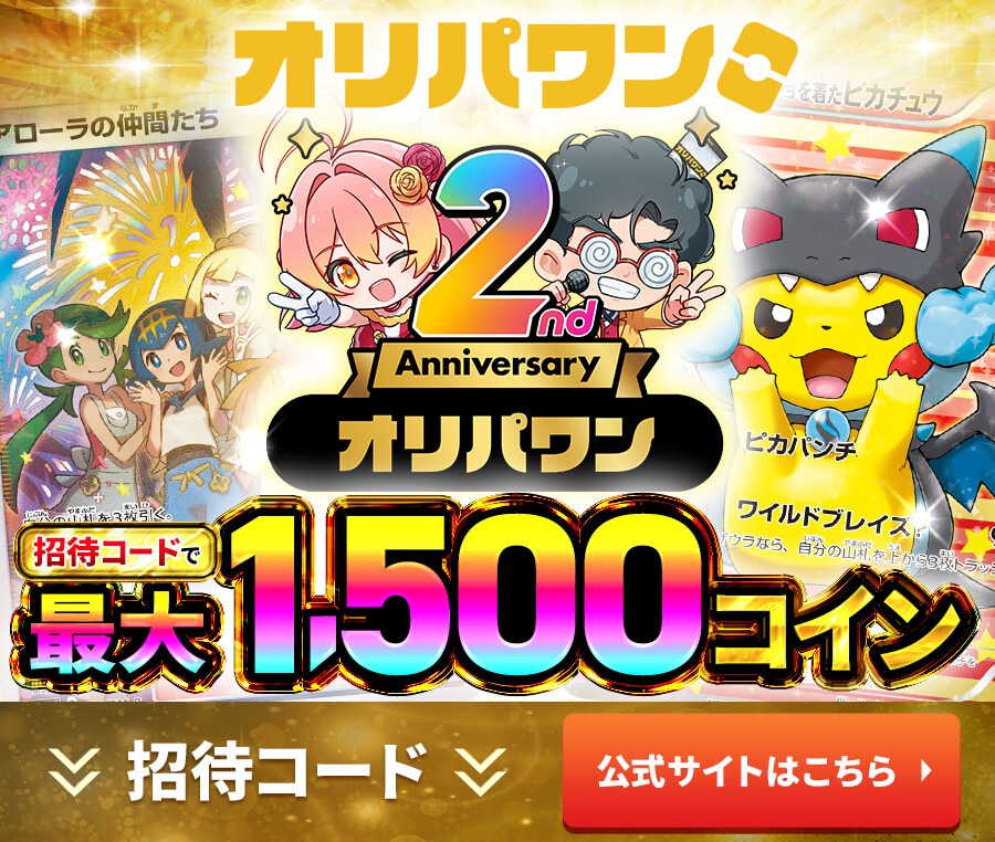 ポケカのCSR一覧！買取価格を全網羅【ポケモンカード】 - ポケカチ
