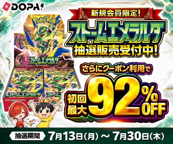 ピカチュウex UR(テラスタルフェスex)の買取価格と相場推移！PSA10の