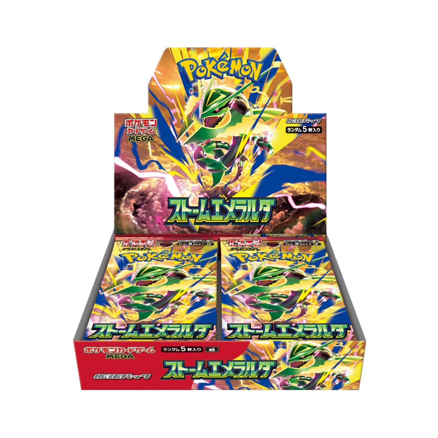 ストームエメラルダ BOX