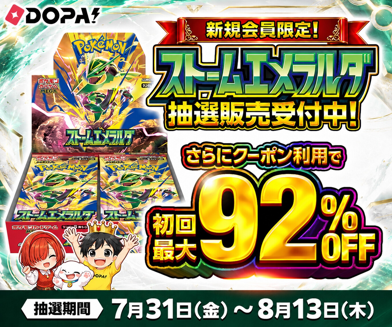 スペシャルBOX ポケモンセンター ヒロシマの収録内容！封入プロモや