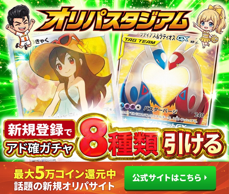 メガルチャブルex SARの買取価格と相場推移！PSA10の値段や枚数