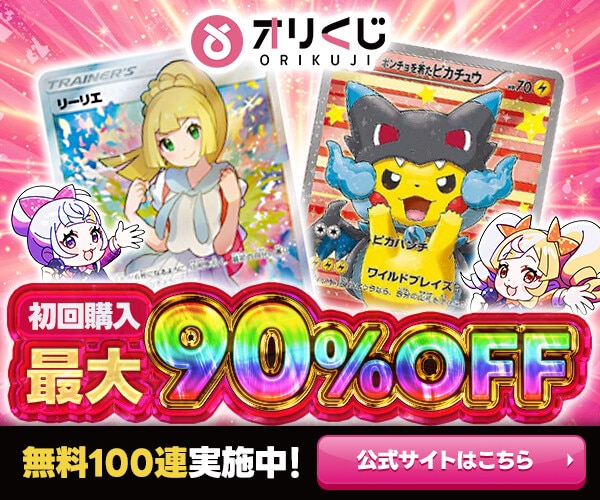 毎日更新】未来の一閃の当たりカードと買取値段相場【SAR/SR/UR/AR