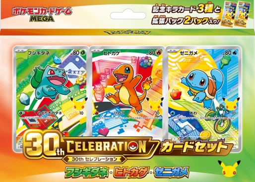 30周年カードセット