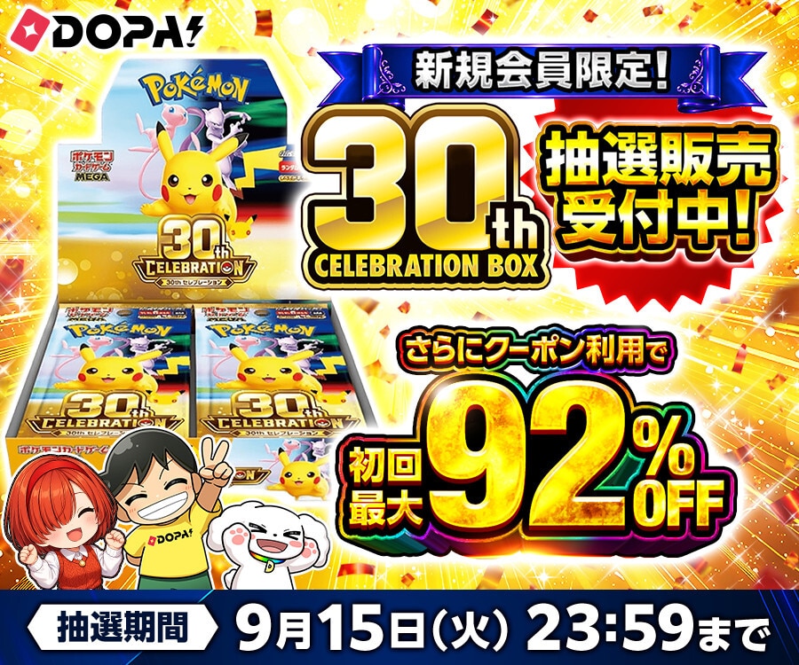 ピカチュウ(バトルフェスタ2015)の買取価格と相場推移！PSA10の値段や