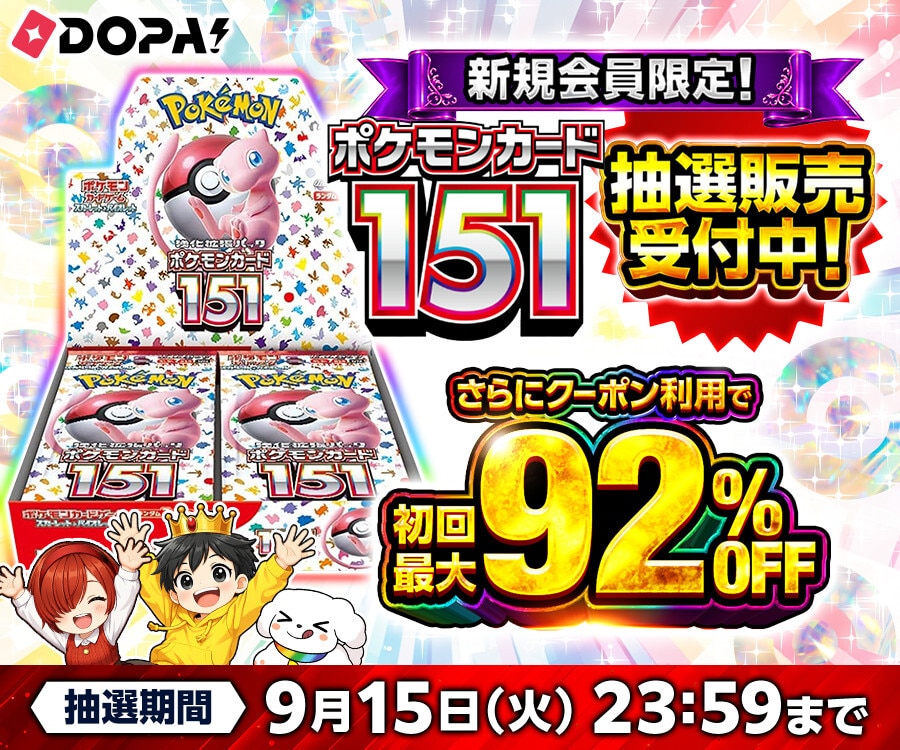 DOPA遷移バナー