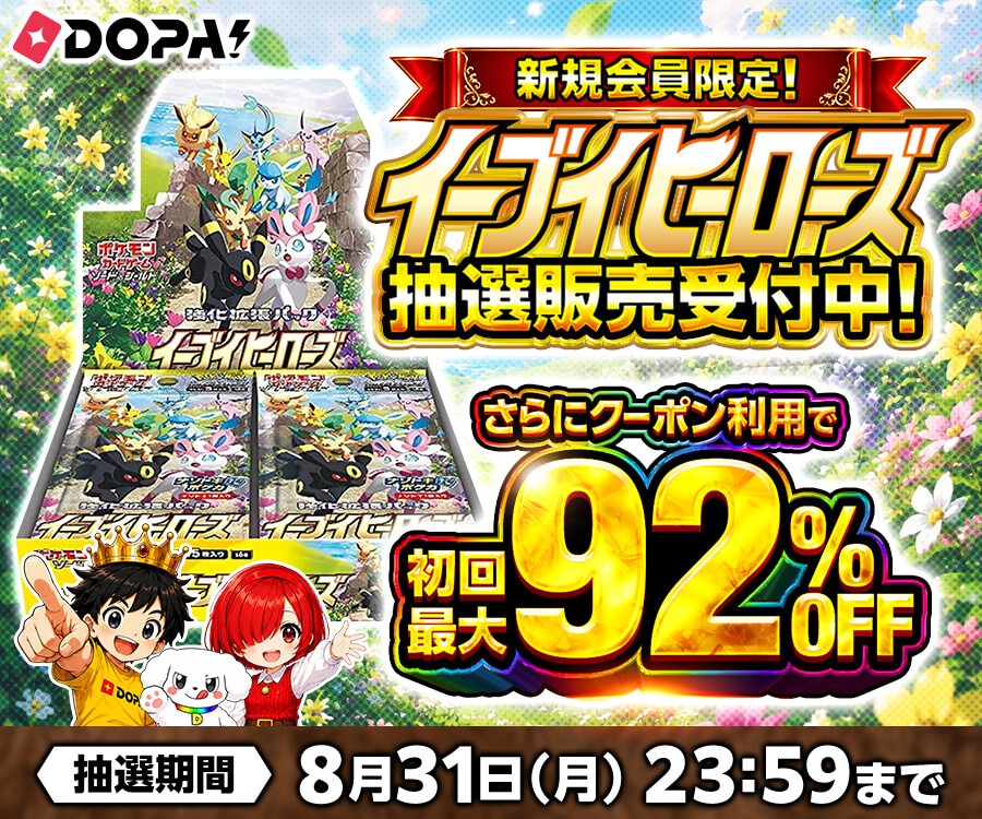 DOPA遷移バナー