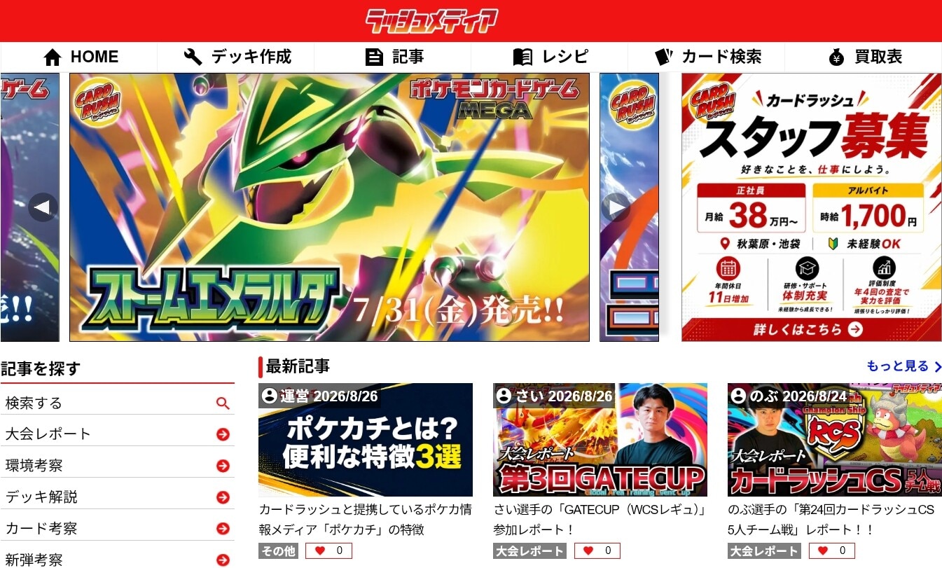 ラッシュメディア