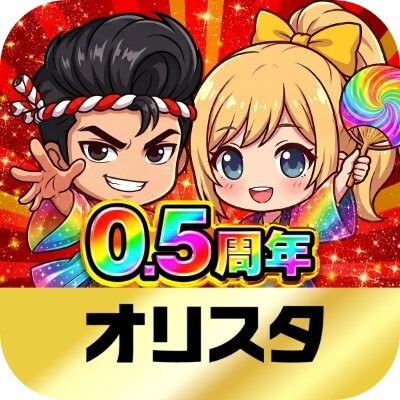 オリパスタジアム