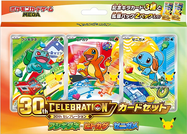 30周年カードセット