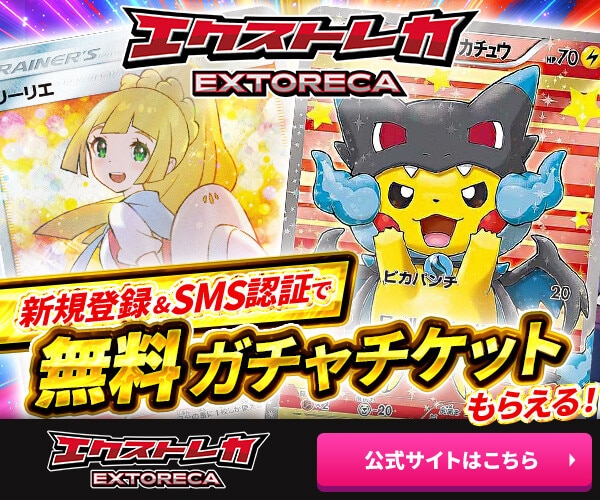 カミツレのきらめき(SR/フュージョンアーツ)の買取価格と相場推移