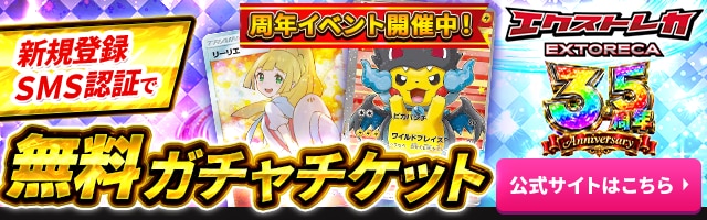 オドリドリex SARの買取価格と相場推移！PSA10の値段や枚数【ポケカ