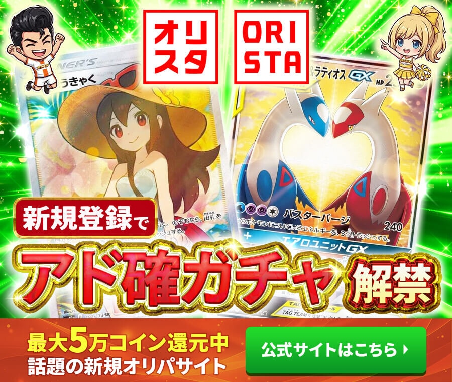 ビクティニ プロモ(カードファイルセット)の買取価格と相場推移！PSA10