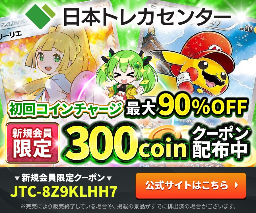 キマワリ ARの買取価格と相場推移！PSA10の値段や枚数【ポケカ