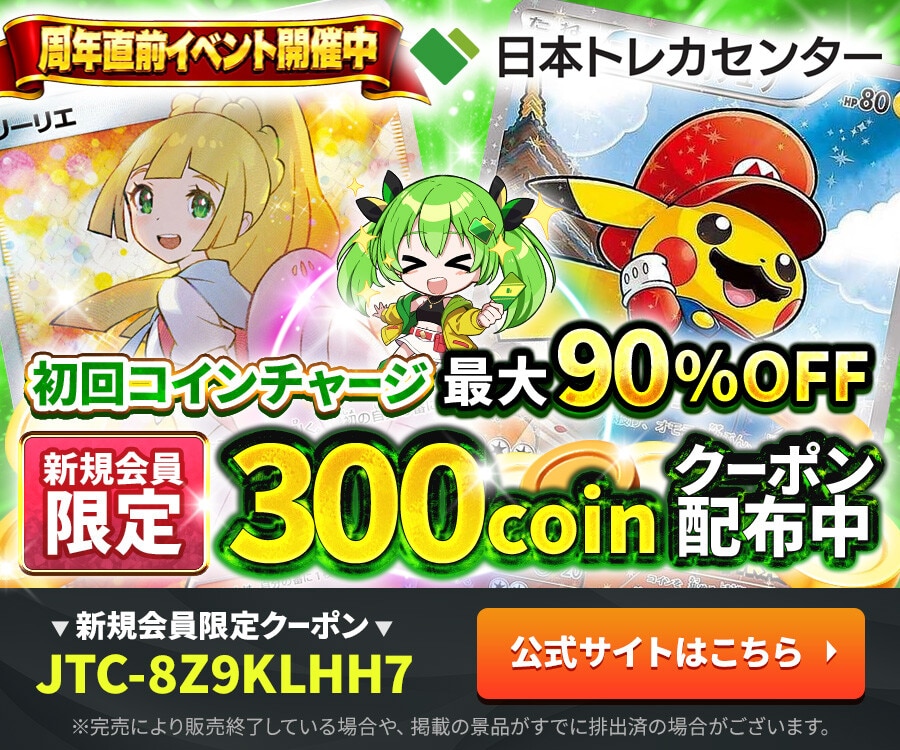 ベルのまごころ SARの買取価格と相場推移！PSA10の値段や枚数【ポケカ