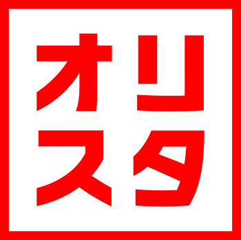 オリスタ
