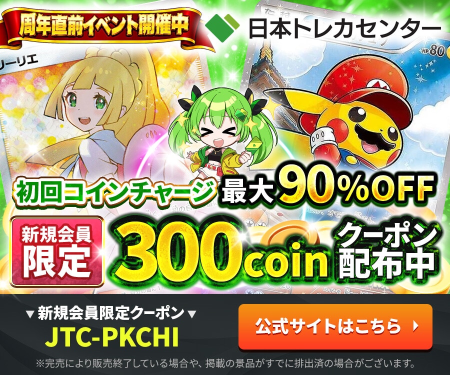 長場雄サンダースの買取価格と相場推移！PSA10の値段や枚数【ポケカ