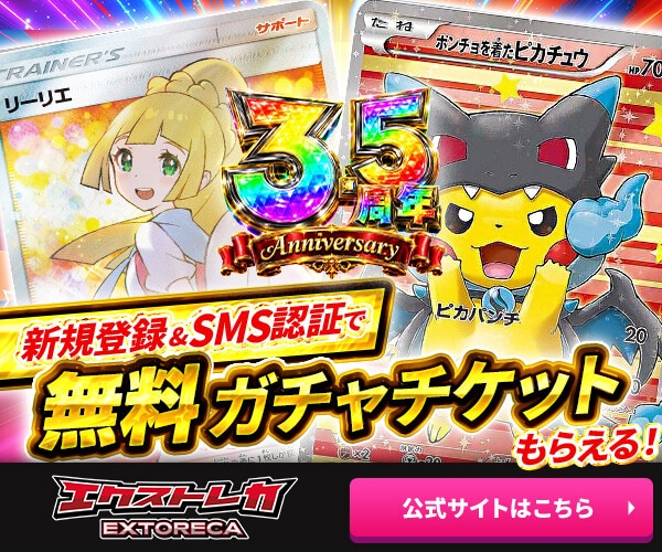 ブラッキーGX(チャンピオンズリーグ2018)の買取価格と相場推移！PSA10