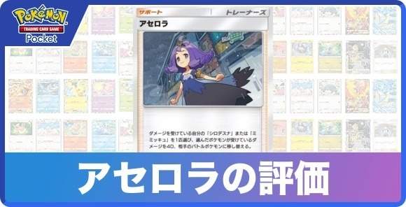 アセロラの効果と入手方法